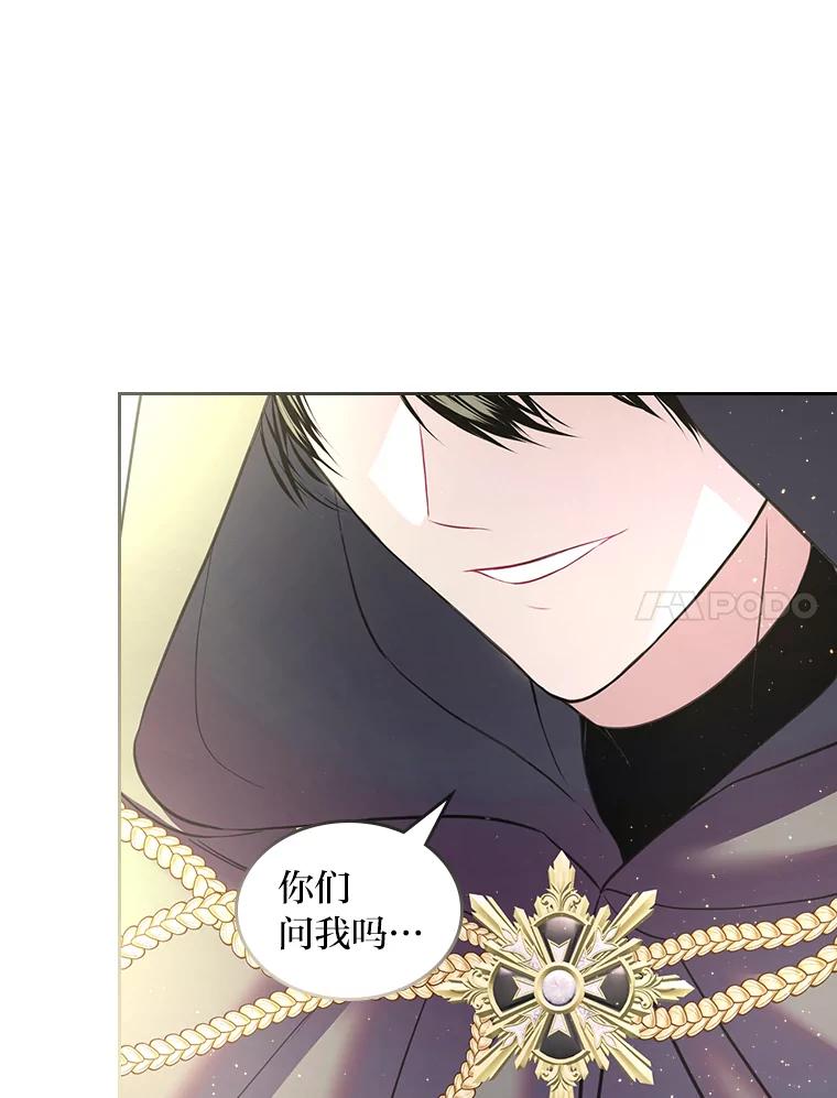 《我要和女主的妹控哥哥离婚》32.真正的敌人 第88页
