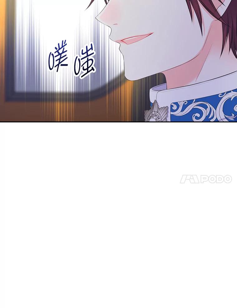 《我要和女主的妹控哥哥离婚》32.真正的敌人 第71页