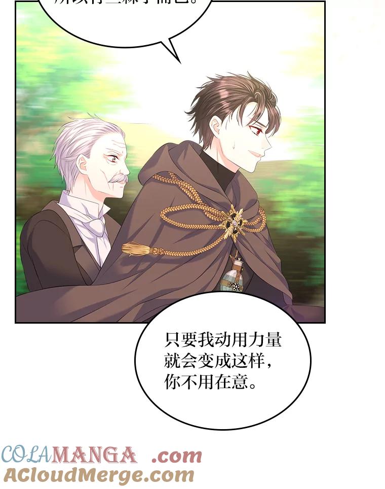 《我要和女主的妹控哥哥离婚》32.真正的敌人 第117页