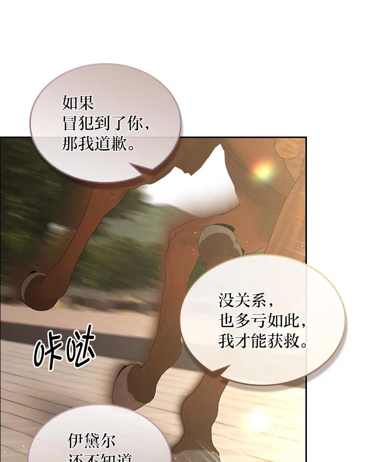 《我要和女主的妹控哥哥离婚》32.真正的敌人 第112页