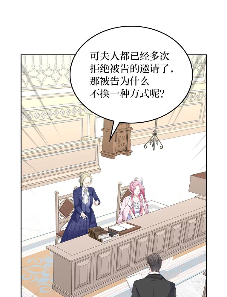《我要和女主的妹控哥哥离婚》32.真正的敌人 第26页