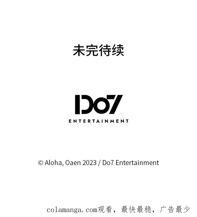 《我要和女主的妹控哥哥离婚》32.真正的敌人 第124页