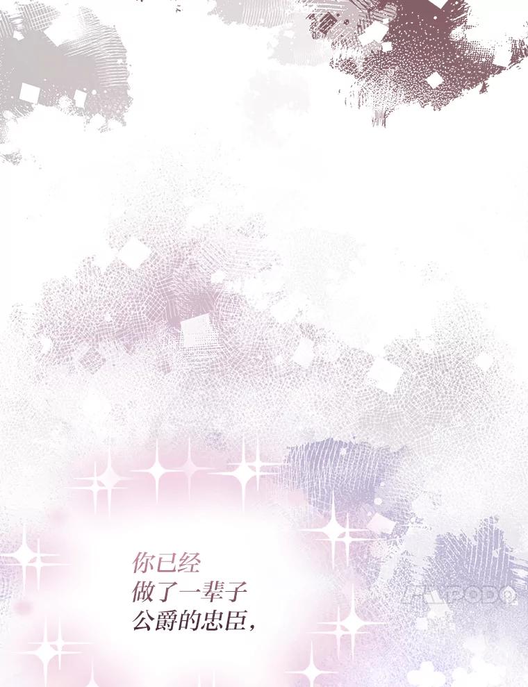 《我要和女主的妹控哥哥离婚》32.真正的敌人 第74页