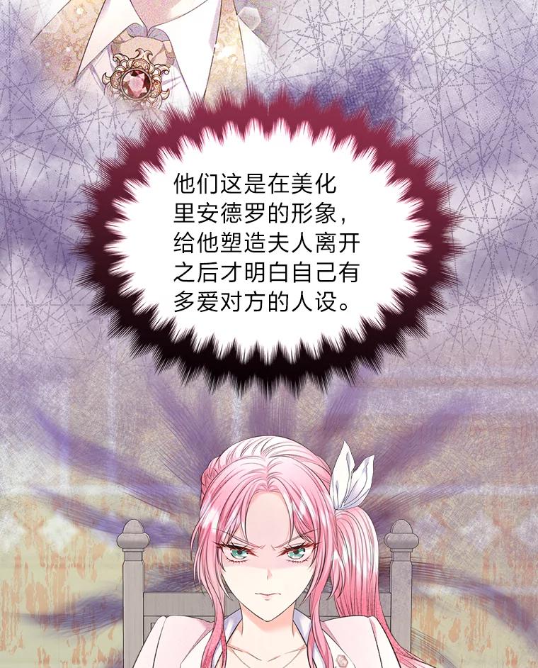《我要和女主的妹控哥哥离婚》32.真正的敌人 第16页