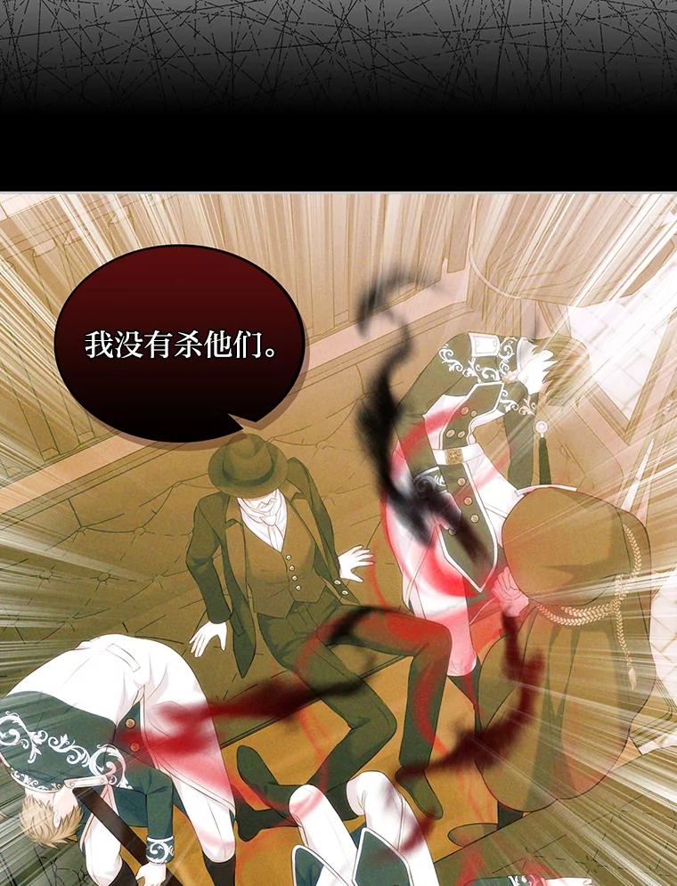 《我要和女主的妹控哥哥离婚》32.真正的敌人 第99页