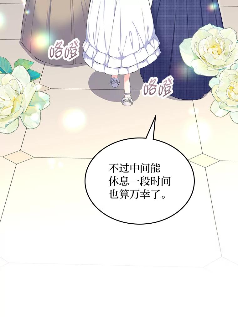 《我要和女主的妹控哥哥离婚》32.真正的敌人 第43页