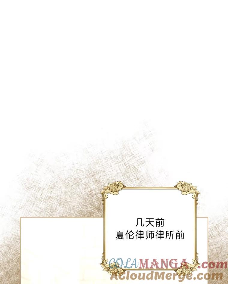《我要和女主的妹控哥哥离婚》32.真正的敌人 第105页