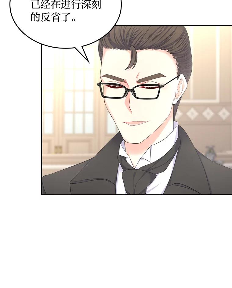 《我要和女主的妹控哥哥离婚》32.真正的敌人 第20页