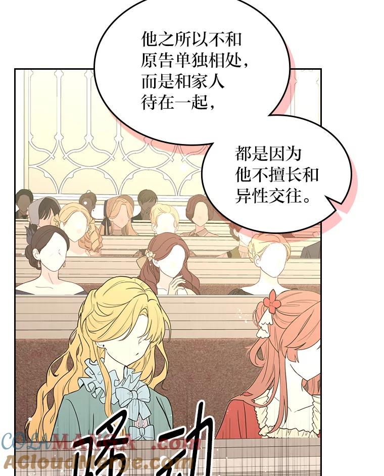 《我要和女主的妹控哥哥离婚》32.真正的敌人 第13页
