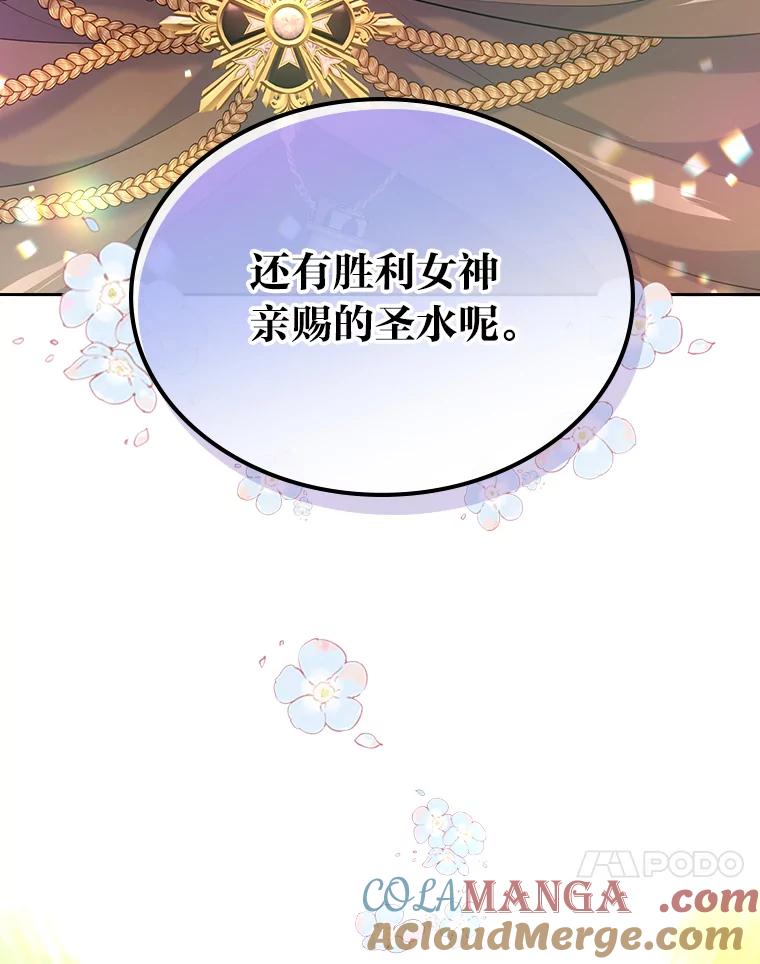 《我要和女主的妹控哥哥离婚》32.真正的敌人 第121页