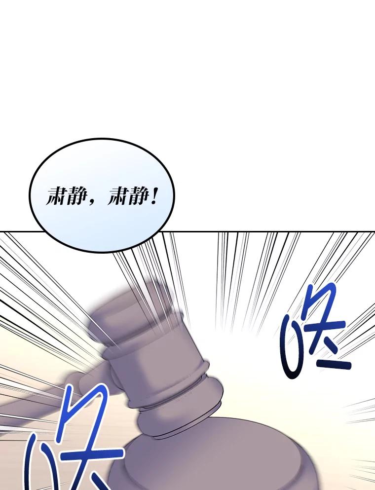 《我要和女主的妹控哥哥离婚》32.真正的敌人 第28页