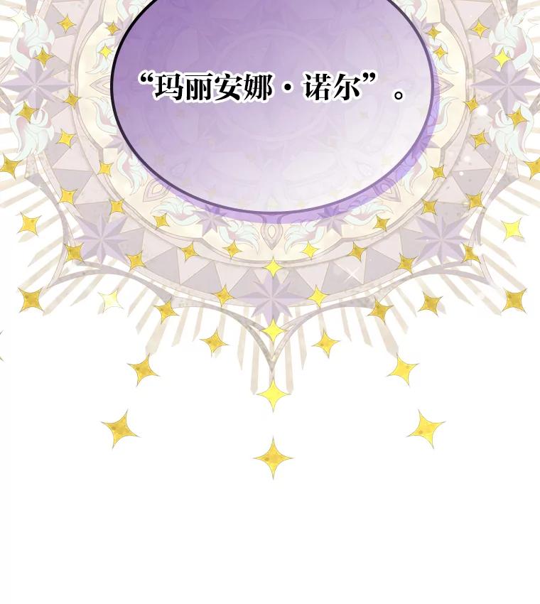 《我要和女主的妹控哥哥离婚》32.真正的敌人 第34页