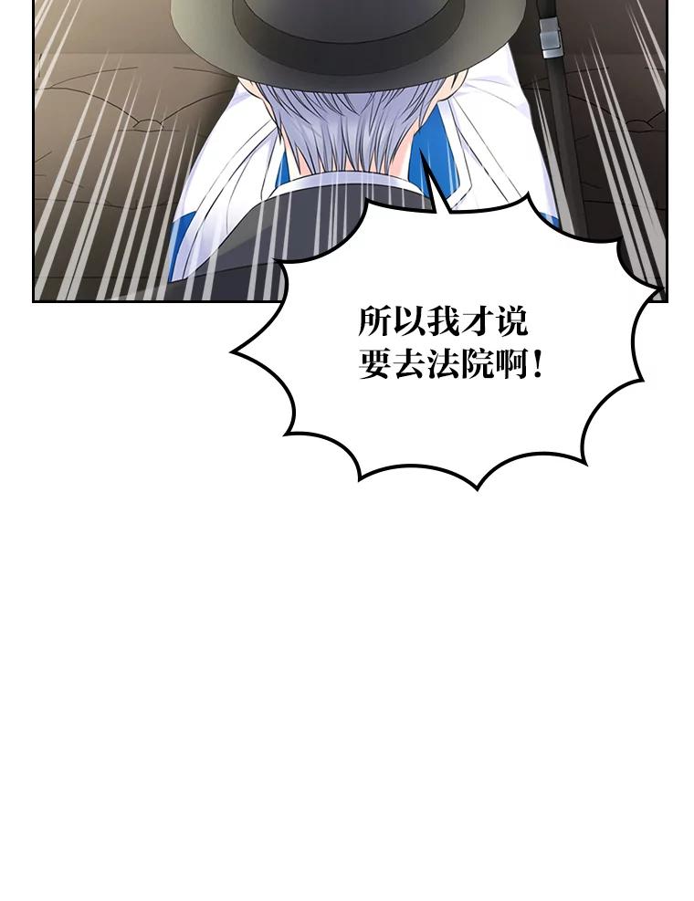 《我要和女主的妹控哥哥离婚》32.真正的敌人 第59页