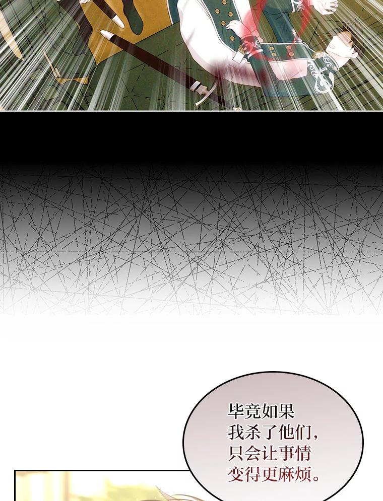 《我要和女主的妹控哥哥离婚》32.真正的敌人 第100页