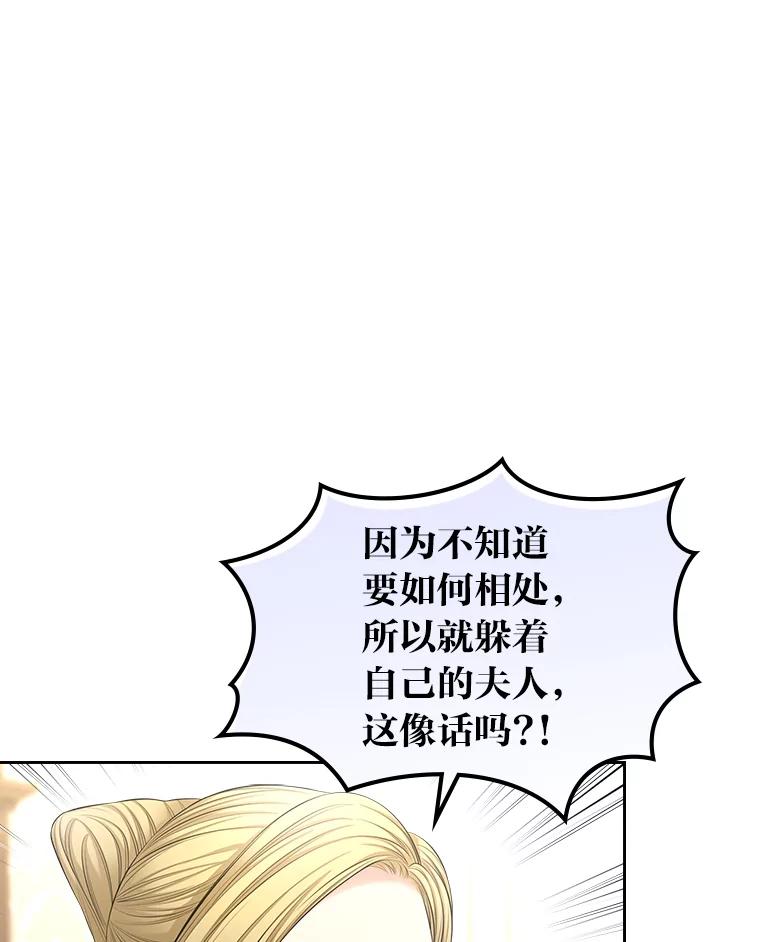 《我要和女主的妹控哥哥离婚》32.真正的敌人 第18页