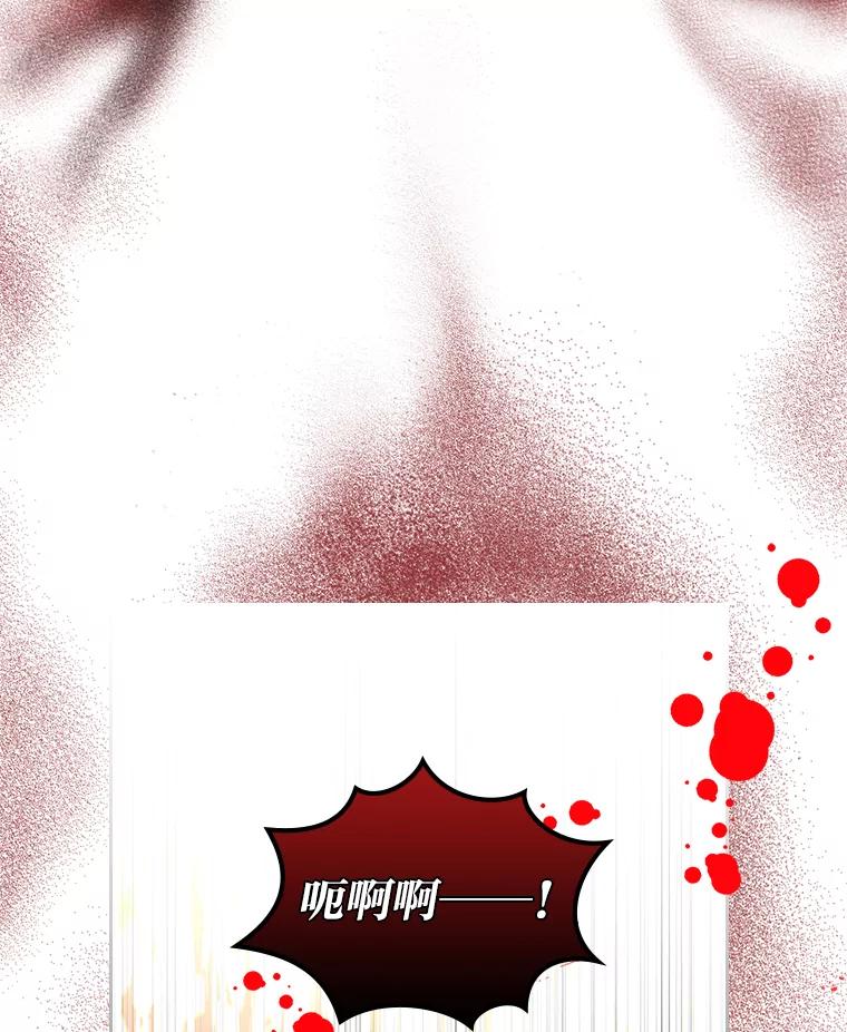 《我要和女主的妹控哥哥离婚》32.真正的敌人 第83页
