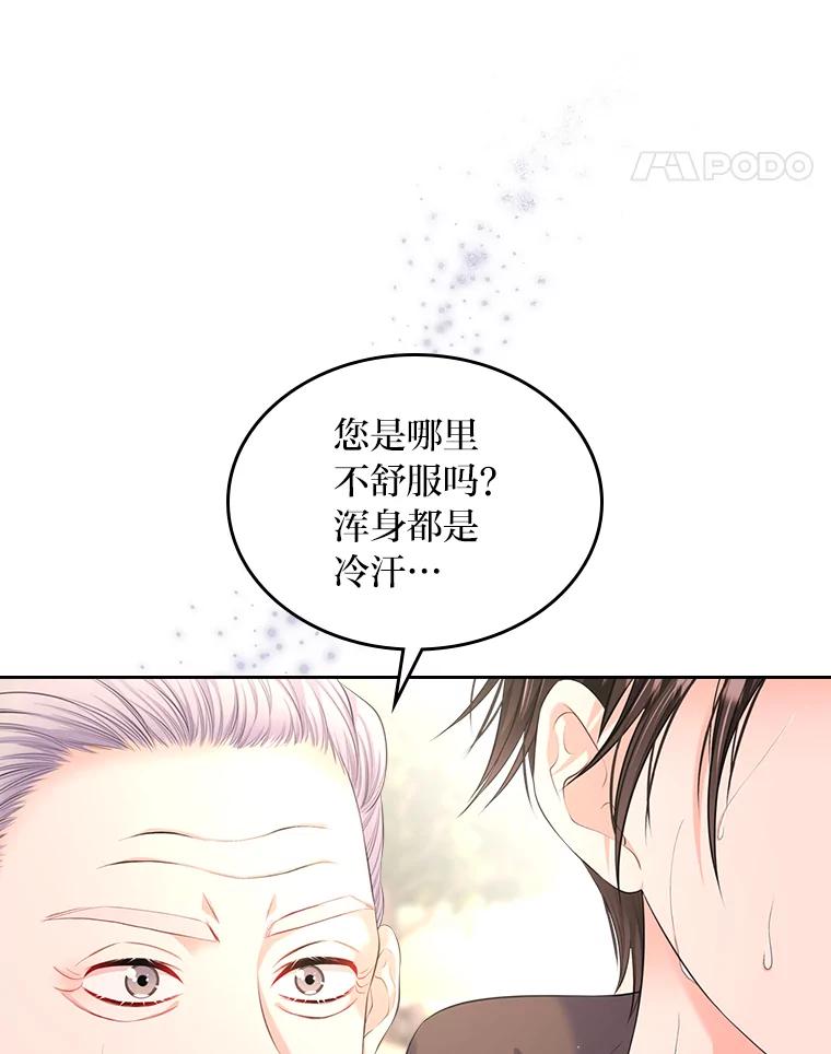 《我要和女主的妹控哥哥离婚》32.真正的敌人 第115页