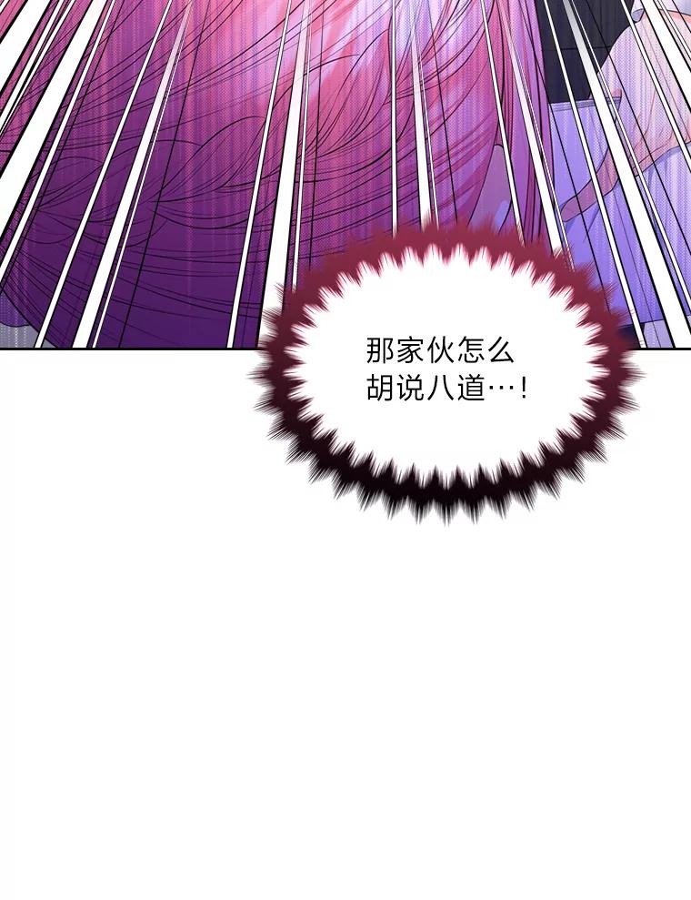 《我要和女主的妹控哥哥离婚》32.真正的敌人 第3页
