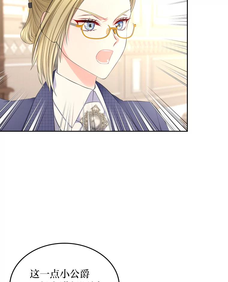 《我要和女主的妹控哥哥离婚》32.真正的敌人 第19页