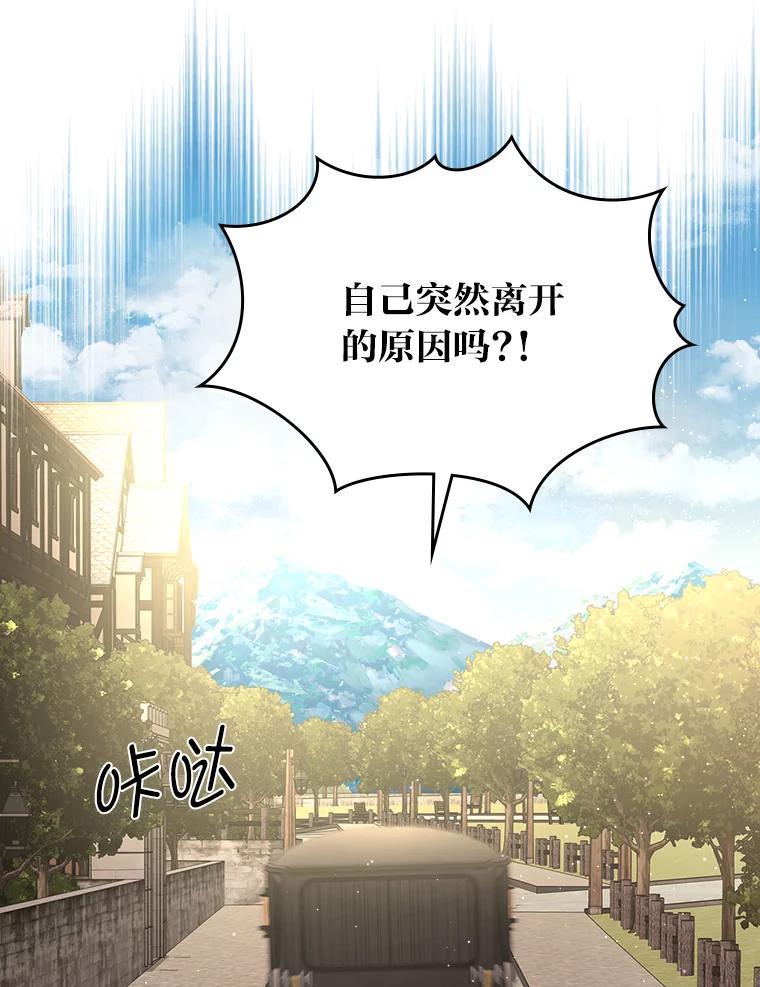 《我要和女主的妹控哥哥离婚》32.真正的敌人 第54页