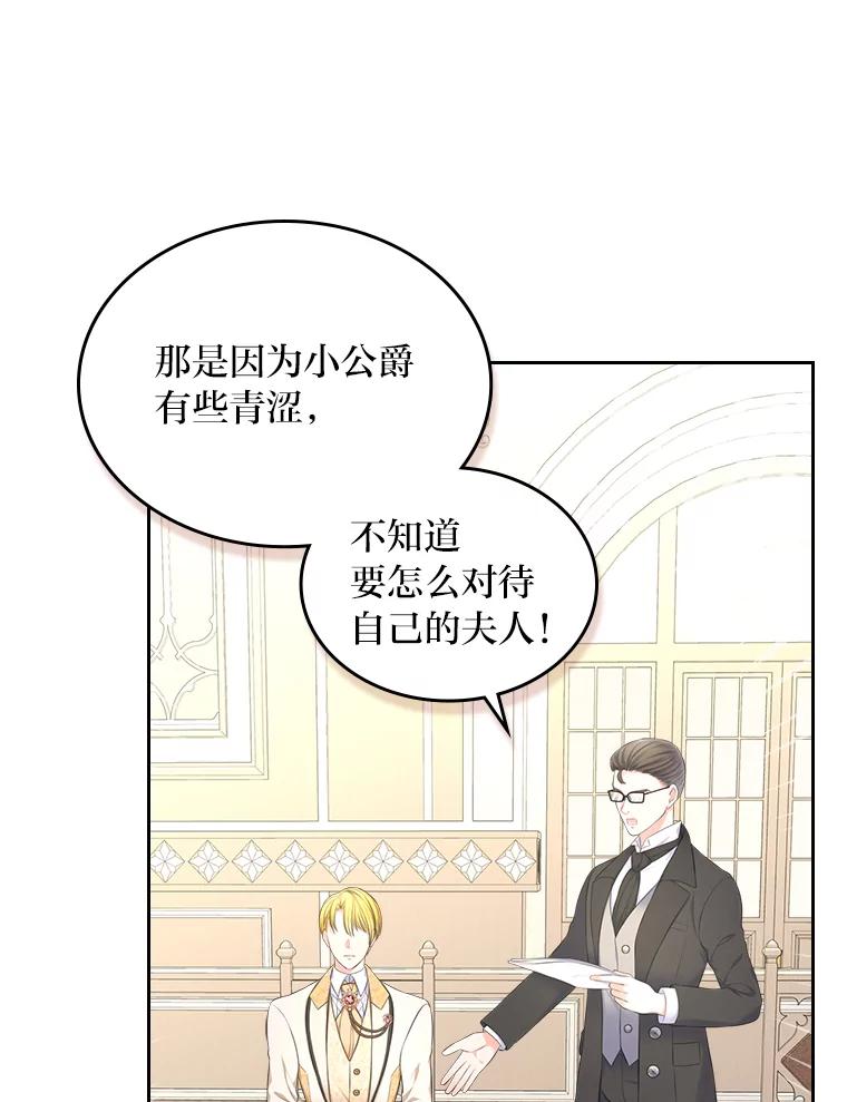 《我要和女主的妹控哥哥离婚》32.真正的敌人 第8页