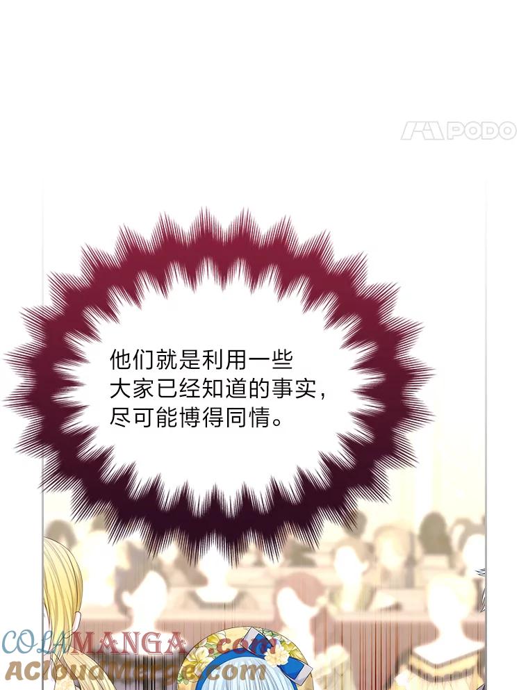 《我要和女主的妹控哥哥离婚》32.真正的敌人 第21页