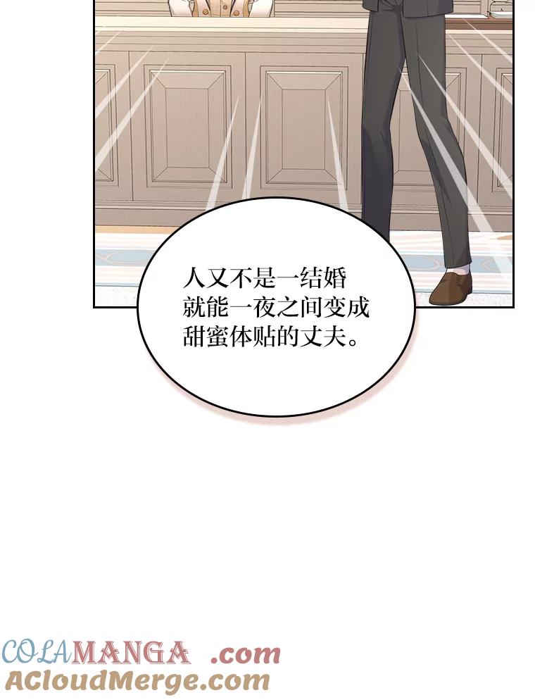 《我要和女主的妹控哥哥离婚》32.真正的敌人 第9页