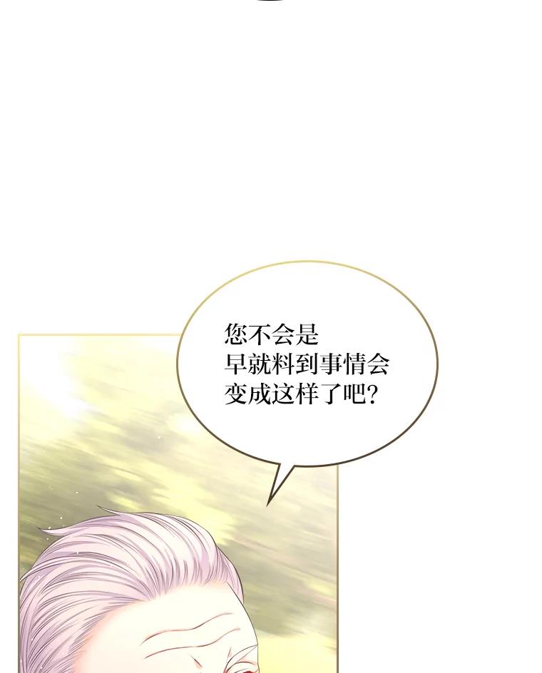 《我要和女主的妹控哥哥离婚》32.真正的敌人 第107页