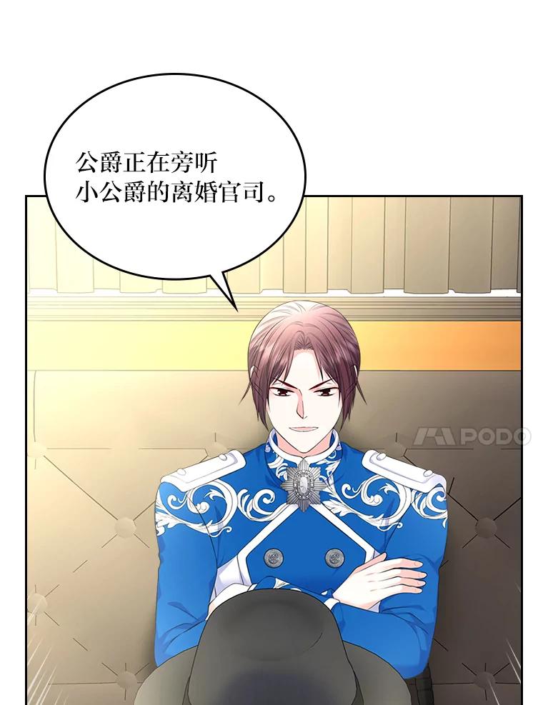 《我要和女主的妹控哥哥离婚》32.真正的敌人 第58页