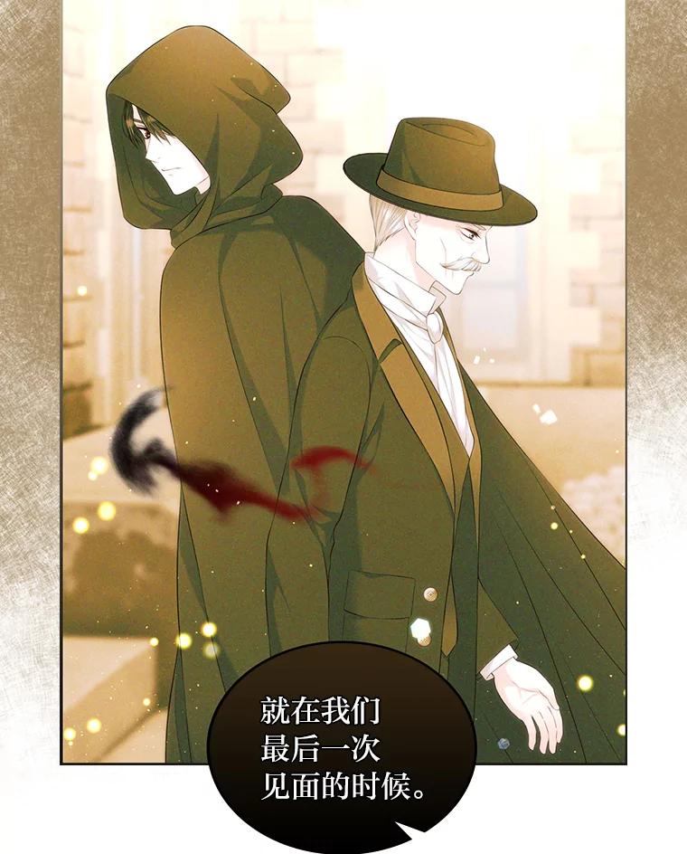 《我要和女主的妹控哥哥离婚》32.真正的敌人 第106页