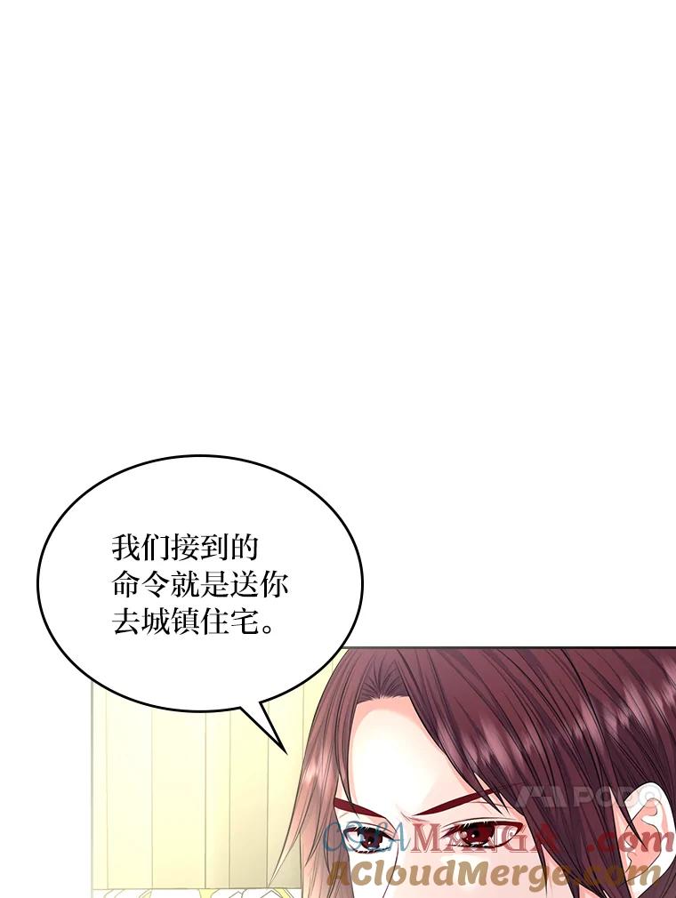 《我要和女主的妹控哥哥离婚》32.真正的敌人 第61页