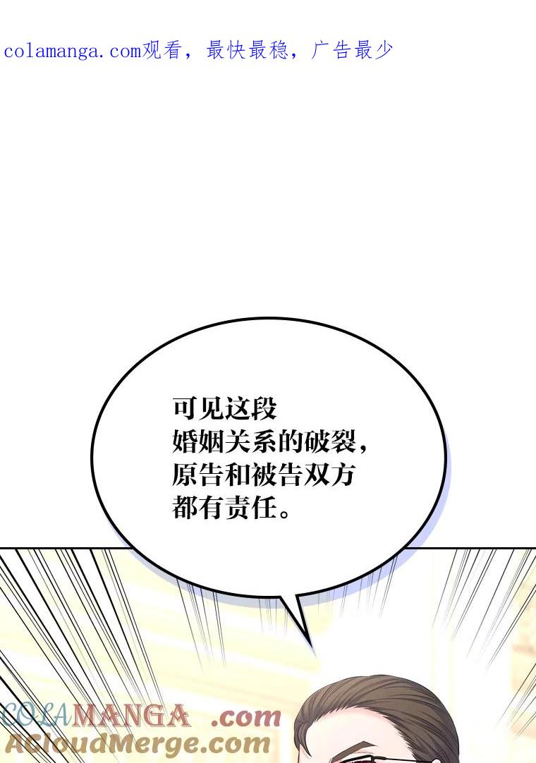 《我要和女主的妹控哥哥离婚》32.真正的敌人 第1页