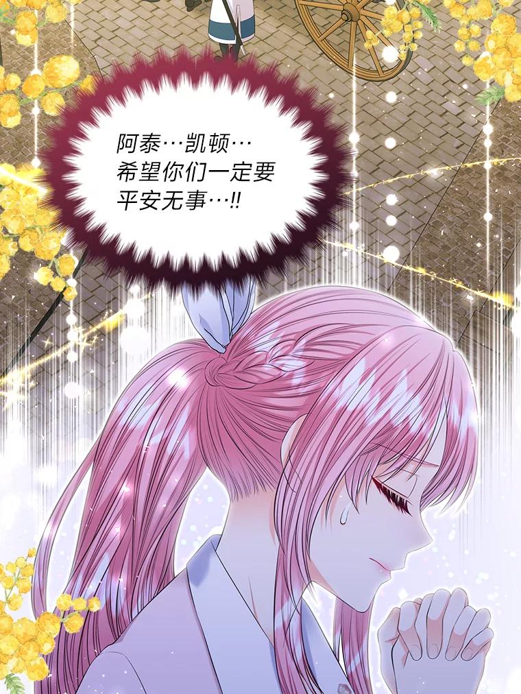《我要和女主的妹控哥哥离婚》32.真正的敌人 第50页