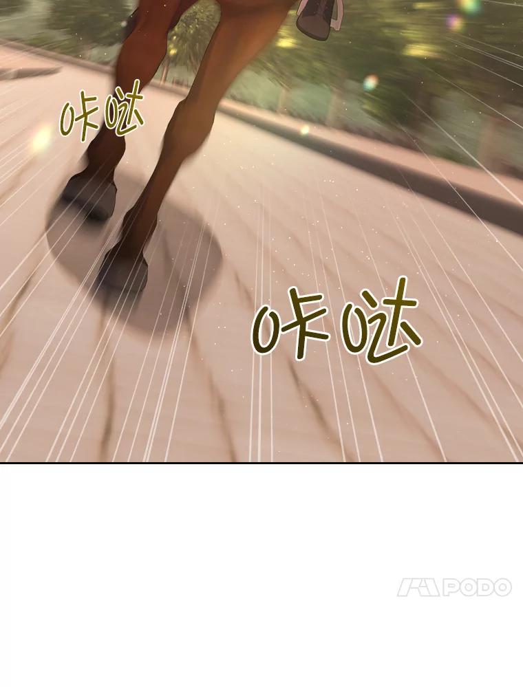 《我要和女主的妹控哥哥离婚》32.真正的敌人 第104页