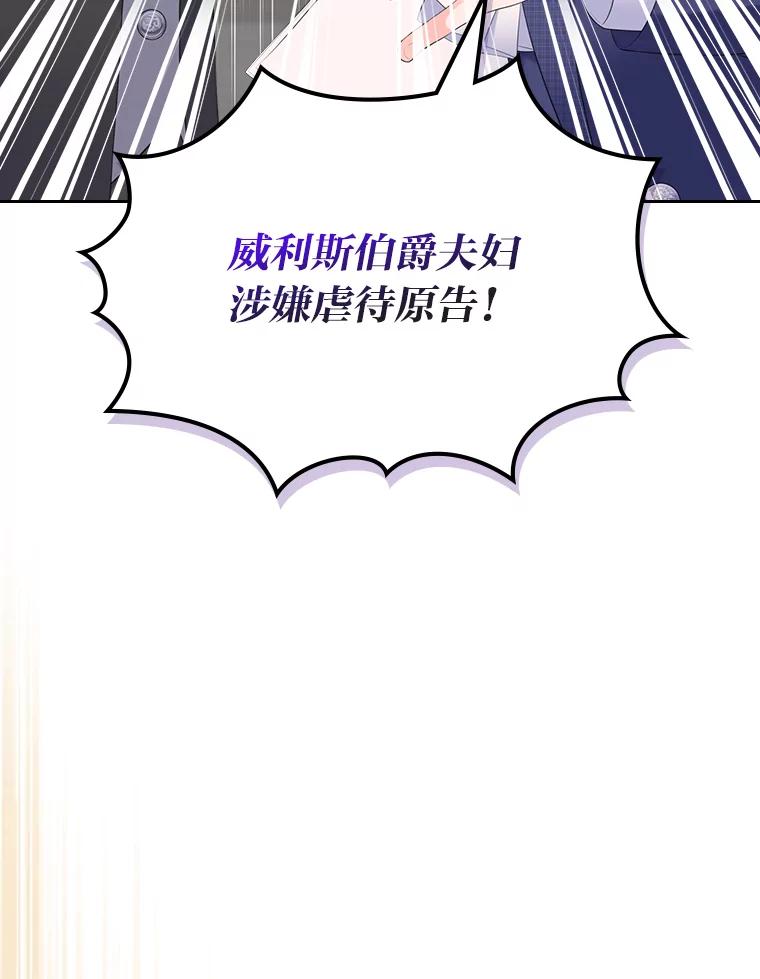 《我要和女主的妹控哥哥离婚》33.录音重磅出场 第60页