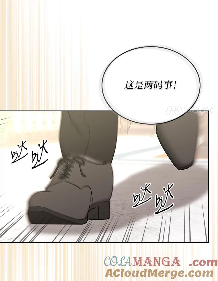 《我要和女主的妹控哥哥离婚》33.录音重磅出场 第61页