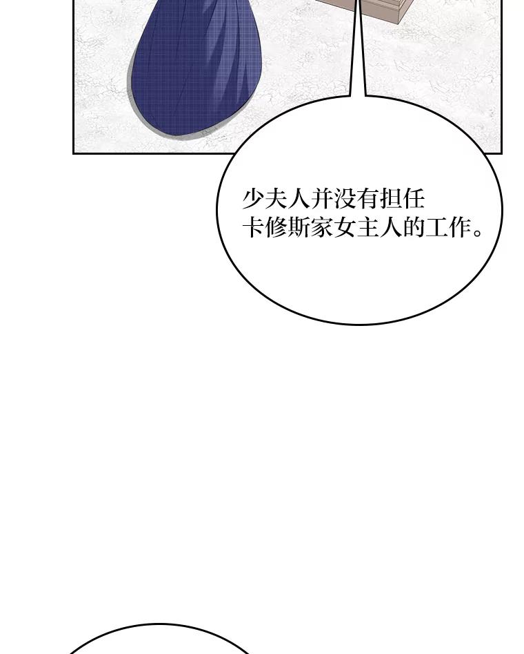 《我要和女主的妹控哥哥离婚》33.录音重磅出场 第42页
