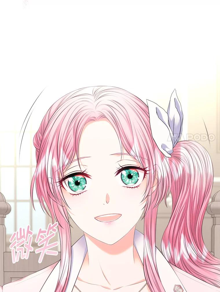 《我要和女主的妹控哥哥离婚》33.录音重磅出场 第74页