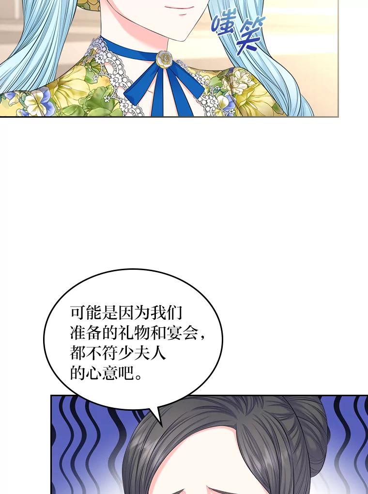 《我要和女主的妹控哥哥离婚》33.录音重磅出场 第20页