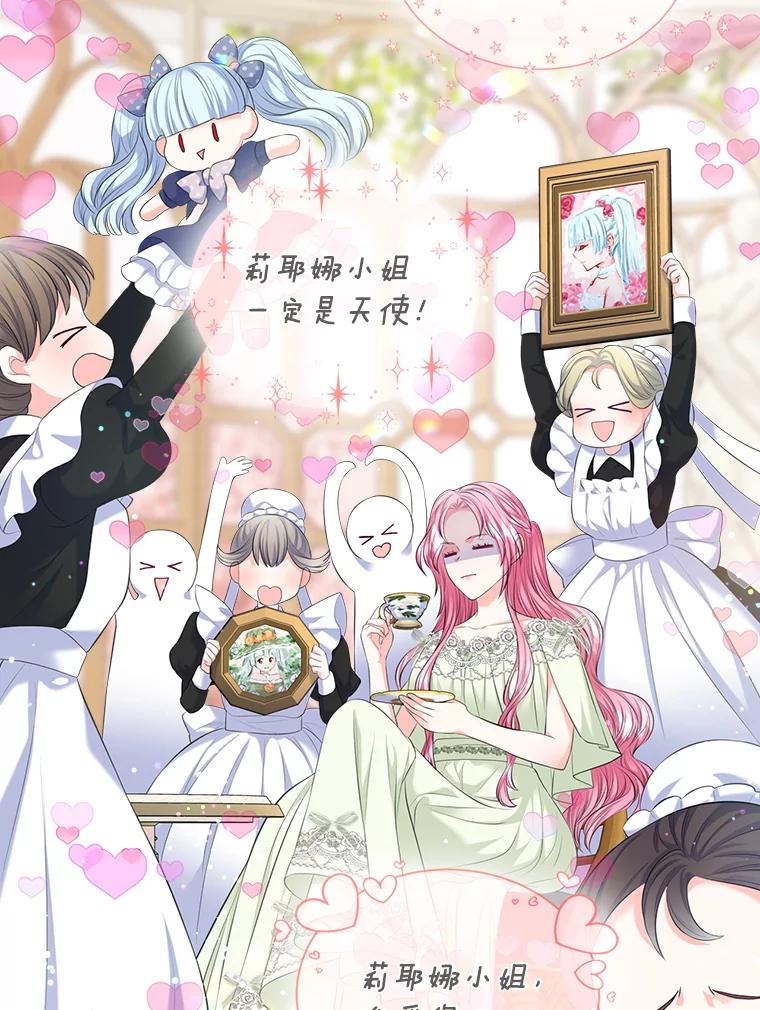 《我要和女主的妹控哥哥离婚》33.录音重磅出场 第26页