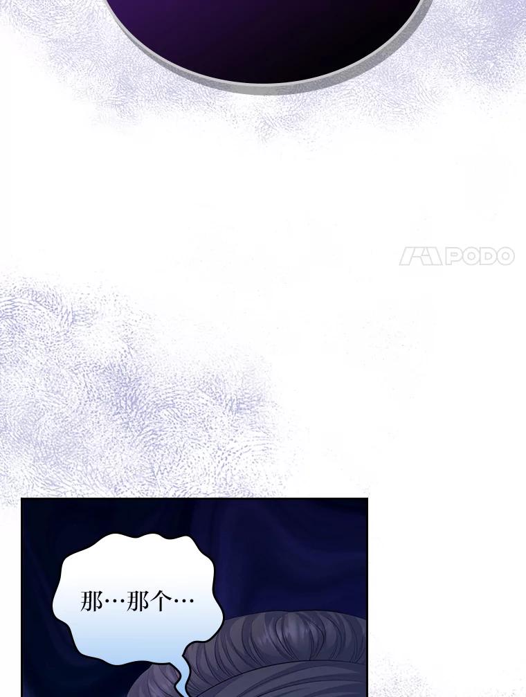 《我要和女主的妹控哥哥离婚》33.录音重磅出场 第94页