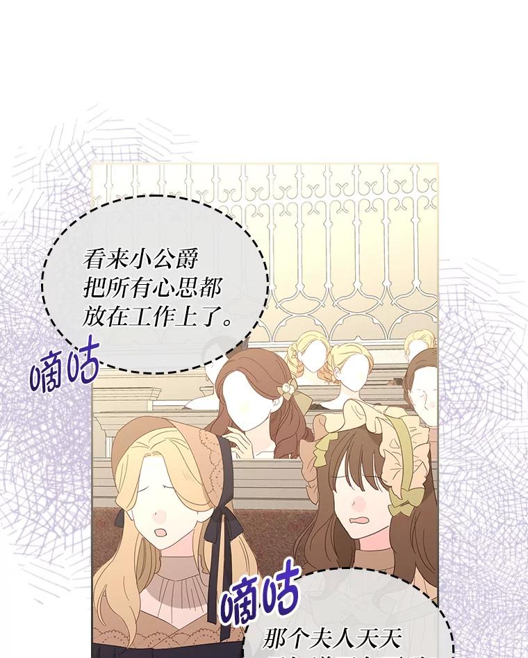 《我要和女主的妹控哥哥离婚》33.录音重磅出场 第35页