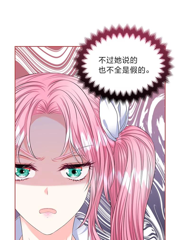 《我要和女主的妹控哥哥离婚》33.录音重磅出场 第22页