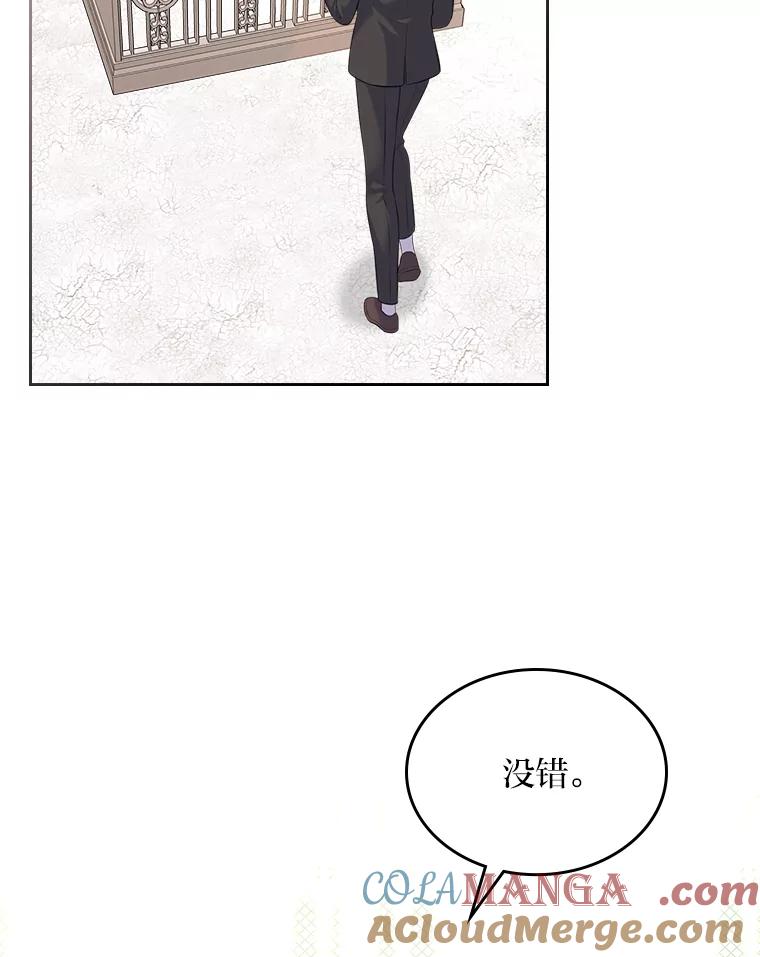 《我要和女主的妹控哥哥离婚》33.录音重磅出场 第9页