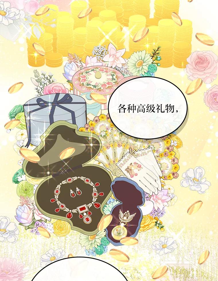 《我要和女主的妹控哥哥离婚》33.录音重磅出场 第66页