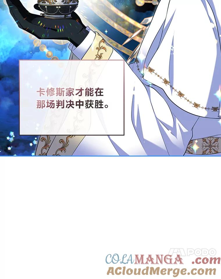 《我要和女主的妹控哥哥离婚》33.录音重磅出场 第117页