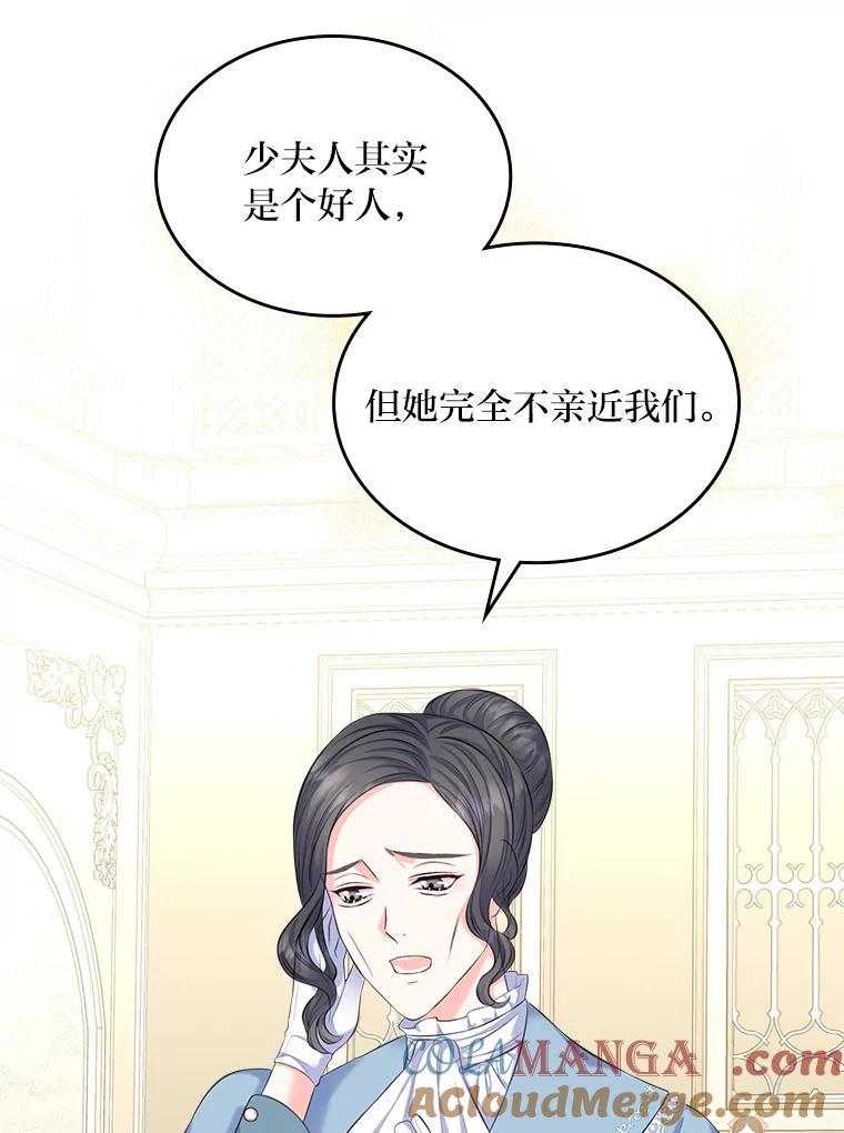 《我要和女主的妹控哥哥离婚》33.录音重磅出场 第17页