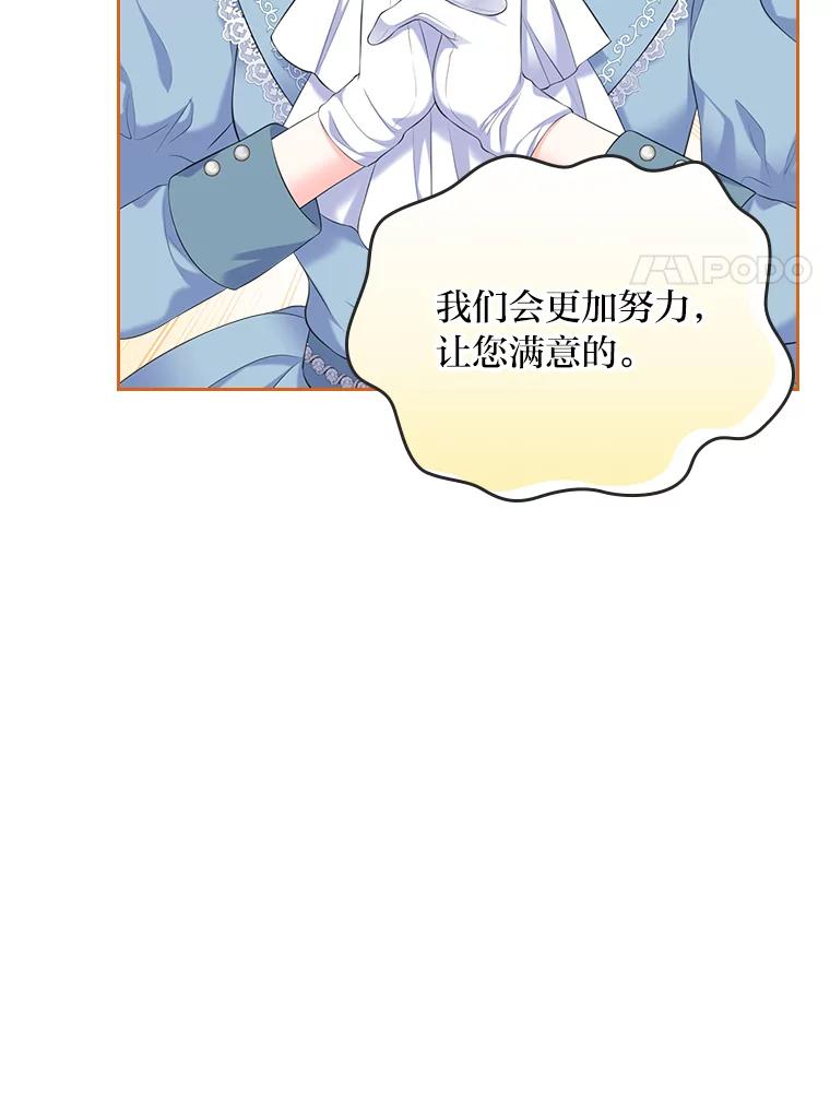 《我要和女主的妹控哥哥离婚》33.录音重磅出场 第71页