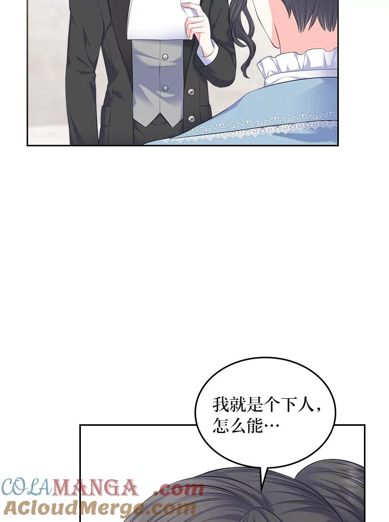 《我要和女主的妹控哥哥离婚》33.录音重磅出场 第13页