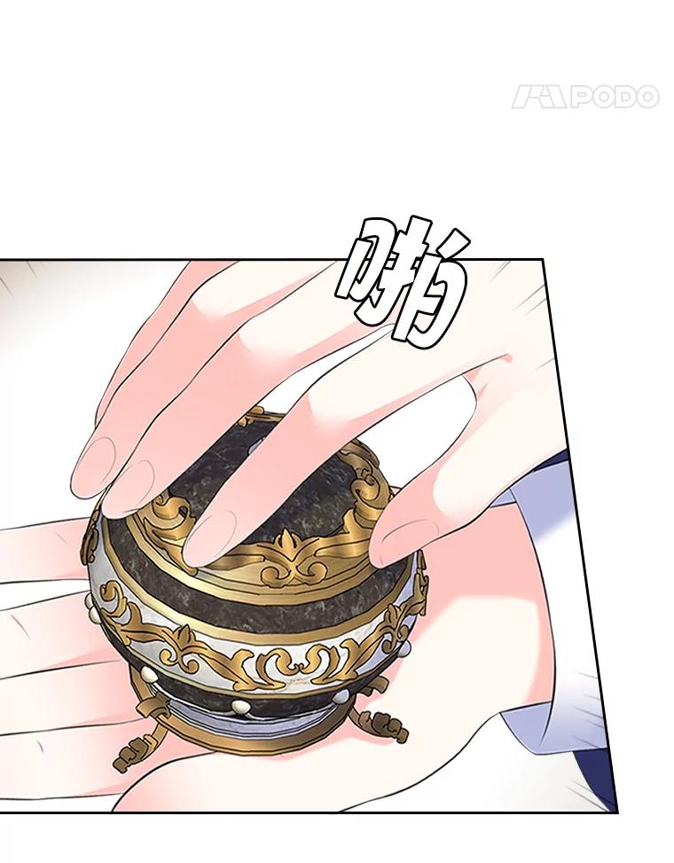 《我要和女主的妹控哥哥离婚》33.录音重磅出场 第91页